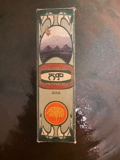 [6004] Jawi Incense - Shum 6004