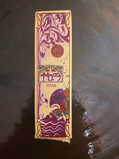 [6005] Jawi Incense - Tokuma 6005